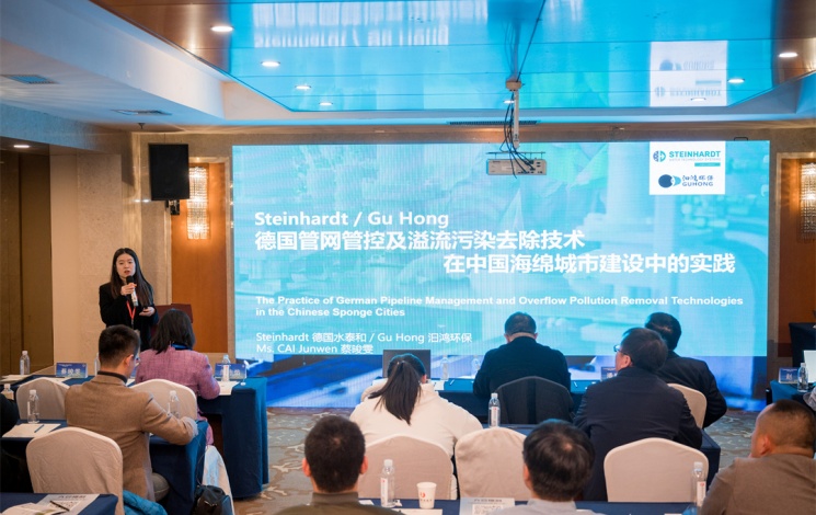 GuHong Attends Sponge City Construction Exchange Conference and Gives Technical Sharing